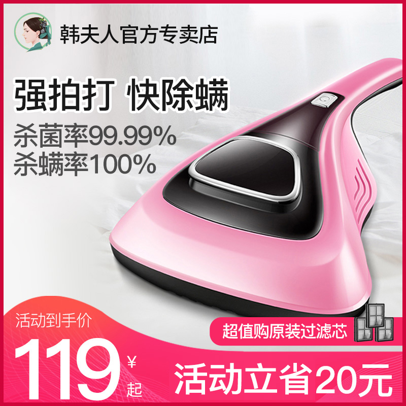 Mrs. Han Mitician Household Bed Germicidal Vacuum Cleaner Small De Mites Wormpers Suck Mites Ultraviolet Light Remover