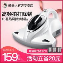  Mrs Han mite removal instrument Household bed sterilization vacuum cleaner Small mite removal artifact mite suction ultraviolet mite removal machine