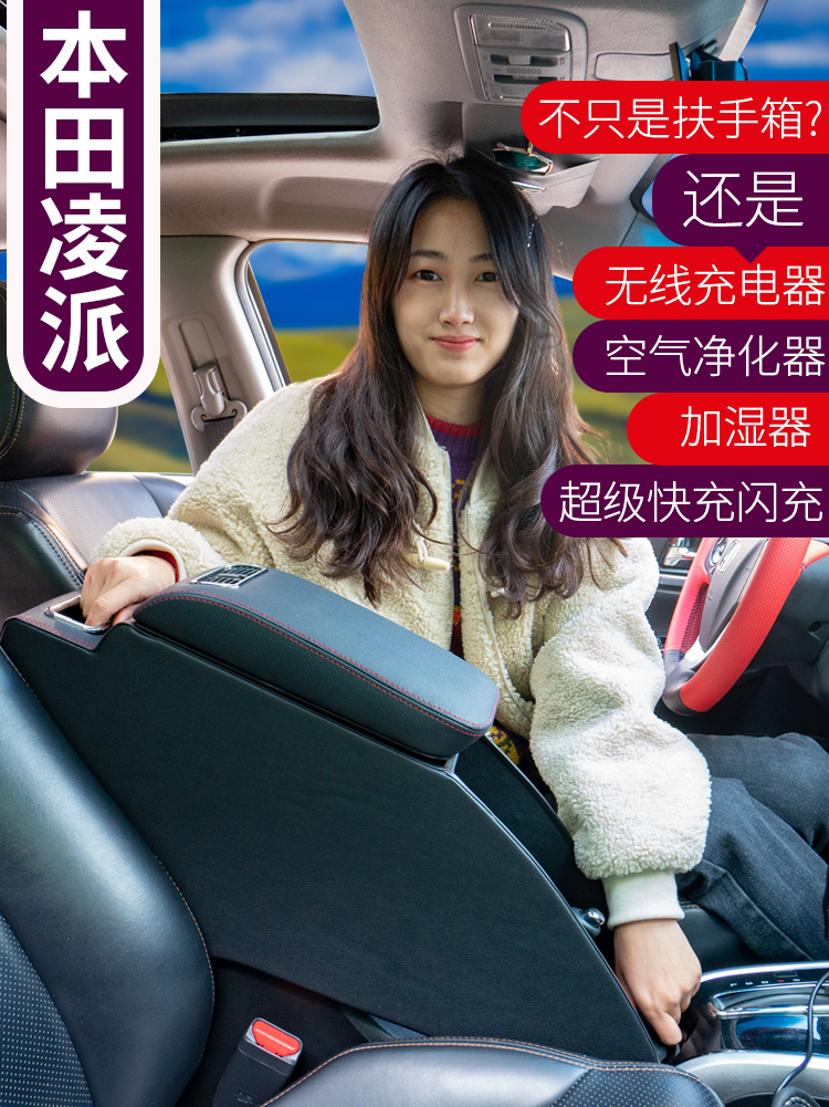 2013-2017 Honda Lingpai handrail box 14 2015 dedicated 2016 central handrail plus lengthened modification