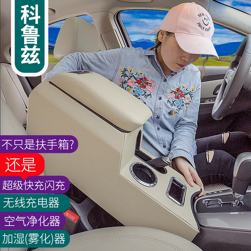 Chevrolet Cruze Armrest Box Center Console Full Coverage Modification Original Factory 2009-2015 Classic Model