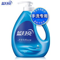 Blue moon laundry detergent hand wash special 1kg bottled lavender underwear underwear cleaning does not hurt hands