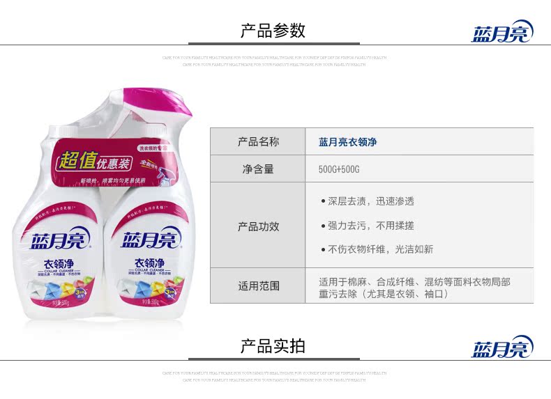 Blue Moon Quần áo Làm sạch Cổ áo 500g * 2 Chai Làm sạch Khử nhiễm Chất làm trắng sáng với chất xịt - Phụ kiện chăm sóc mắt bình xịt làm sạch nội thất ô tô