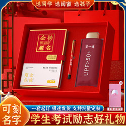 Gold List Title Notebook Gift Box Set Junior High School and Primary School Students Prizes School Opening Gifts Whole Class Souvenirs Practical 18th Birthday Gifts Must Pass the Examination Account Stationery Gift Box