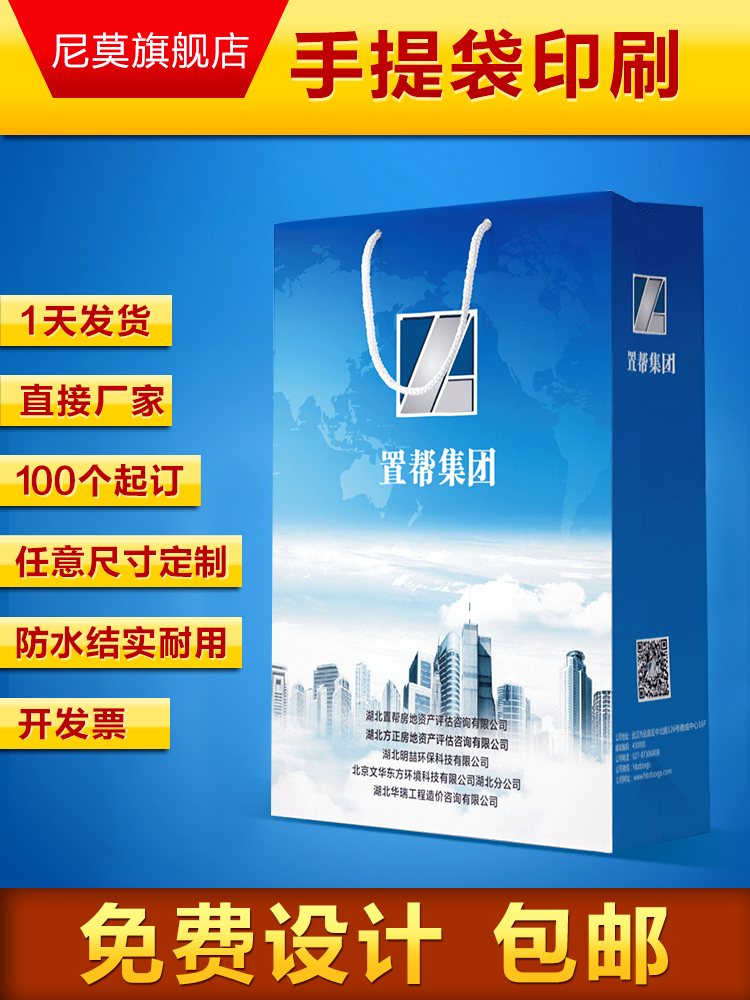 Paper bag handbag custom printing logo custom packaging custom advertising clothing store publicity corporate gift bag