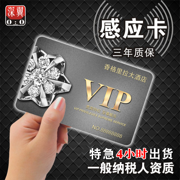 IC card customization printing Fudan non-contact induction access control intelligent M1 RF magnetic stripe chip ID card S50 card membership card software management system Package customization