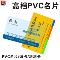 Deep wing printing custom card business card production free design waterproof plastic material tear can not be broken brushed laser bright dumb face Asian Pearl frosted transparent PVC business card scratch card thin VIP membership card