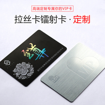 Printed laser card brushed card laser magnetic IC induction card brushed gold silver carousel magnetic ID induction card M1 radio frequency intelligent membership card chip card design customized deep wing flagship store