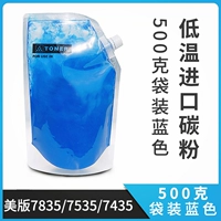 Версия США 7835/7855/7535 Blue Carbon Powder 500G