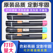Suitable for Fuji Xerox 7855 Toner 7835 5570 7556 3370 C5575 7535 Powder box 3300 7970 color copier ink
