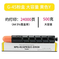 G45 Желтый 30 Большая вместимость применима 5045/5051/525085255