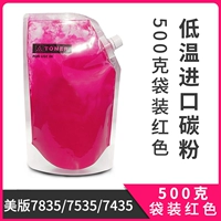 Версия США 7835/7855/7535 Красный углеродный порошок 500G