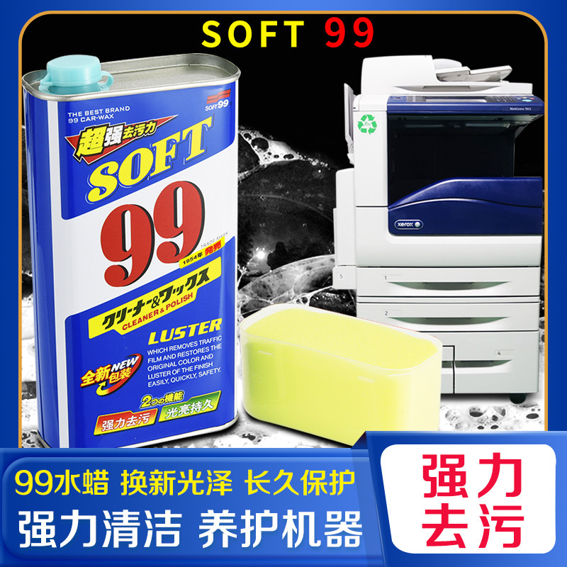 SOFT99 Brilliant water wax Liquid 99 water wax Scratch removal wax Copy printing machine maintenance wax Paint decontamination polishing maintenance water wax