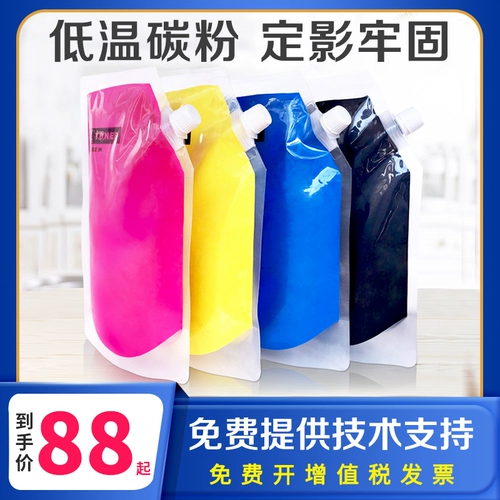 Применимо для Schola 7855 Carbon Powder 3375 7858 7970 7535 7556 7835 Оригинальный углеродный порошок 3300 4435 7345 6550 6550 7550 Цветная карбоновая коробка порошка