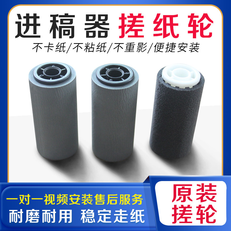 Full Catalogue 7535 7556 Paper roller 3370 2260 2275 3065 3373 3375 4070 4470 4475 5