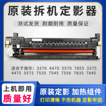 Suitable for Fuji Xerox 5575 Fixer 7855 7556 5570 7958 7858 3370 7858 Five generations 7775 7970 3