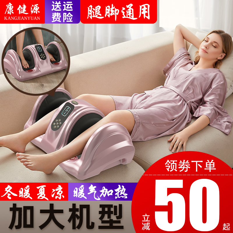 Foot therapy machine fully automatic acupuncture point kneading and pressing foot calf leg foot sole foot foot home massager instrument