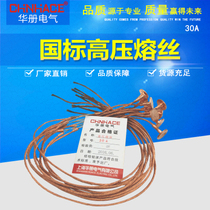 National standard RW outdoor high voltage dropout fuse 10A fuse Lingke switch 10KV buckle fuse 10A