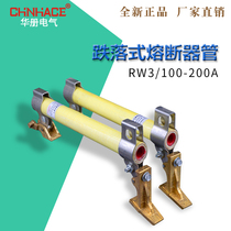 Huaju RW3-10KV 100-200A outdoor high voltage dropout fuse Lingke switch fuse Guangdong type