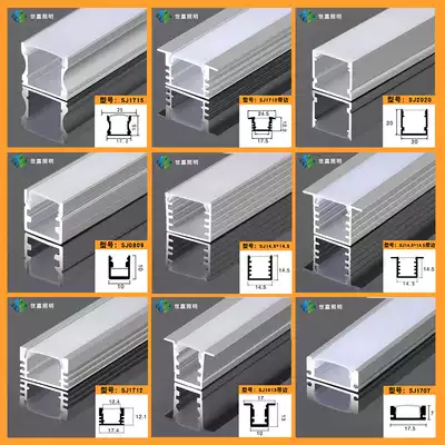 LED lamp slot line lamp slot aluminum alloy embedded U-shaped lamp with card slot lampshade surface mounted linear light bar