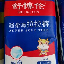 Schubolen Paper Diaper Beiyins baby men and women General learning walking pants SMLXLXXL Schubollara pants