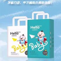 Hello God Bean Paper Pee Pants Ladypants Xl Pants Xl Grow Pants Dry And Breathable Mouth Tablet Good Baby Special Xxl Urine Not Wet