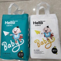 Hello God Bean Baby Paper Urine Pants Ladypants Super Bobo Soft Baby Urine Not Wet Integrated Diaper