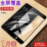 Xiaomi mi 6 [Полно -экрана покрытая стальной пленкой] черная [1 кусок] наряд]