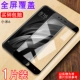 Xiaomi mi 6 [Полно -экрана покрытая стальной пленкой] черная [1 кусок] наряд]