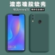 Huawei nova3i [Темная ночная зеленая] + закаленная пленка