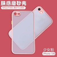 Apple 7/8 [Fan Fan]