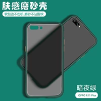 Oppo R11plus [Dark Night Green]