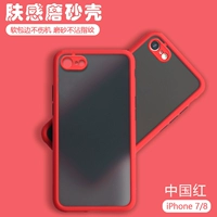 Apple 7/8 【China Red】