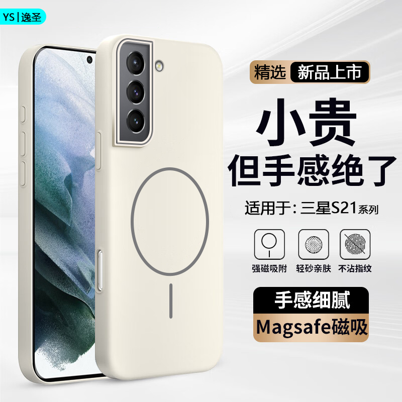 [Magnetic Charging] Yisheng Is Suitable for Samsung S21 Phone Case, Ultra-Thin Galaxy S21 Ultra, Simple Texture, Skin-Friendly Matte Hard Case, Non-Slip and Drop-Proof Protective Cover for Men and Women