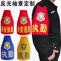 Triangular armband security duty armband reflective property security patrol security duty forest fire protection raglan armband