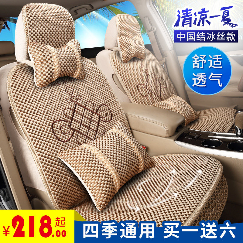 Cartoon Car Seat Cover Summer New Cute Lady Car Cushion Full Surround Seat Cushion Ice Silk Cool Cushion Seat Cover