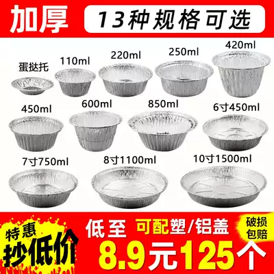 Disposable tin paper bowl round aluminum foil small Bowl Barbecue baking steamed rice tin paper bowl delivered packed tin foil lunch box