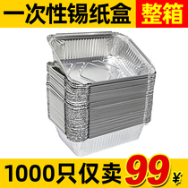 Tinfoil box Barbecue special rectangular tinfoil plate bowl grilled fish Tinfoil paper takeaway disposable packaged aluminum foil lunch box