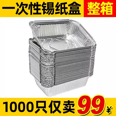 Tinfoil box Barbecue special rectangular tinfoil plate bowl grilled fish Tinfoil paper delivery disposable packaged aluminum foil lunch box