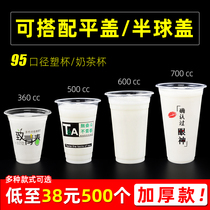 Disposable milk tea cup plastic cup with lid Hot and cold drink 95 caliber 700 juice transparent thickened can be sealed 500