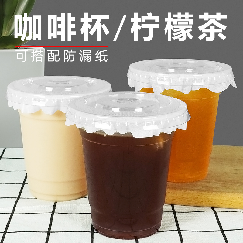 Disposable milk tea cup with lid plastic cup hot and cold drink 95 caliber 700 juice transparent thickened sealable 500