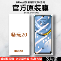 Huawei glory play 20 tempered film anti-peep play smooth 20 mobile phone film full screen full cover anti-peek film honor 20 2o original film koz a aloo anti-blue all package anti-fall anti-voyeurism