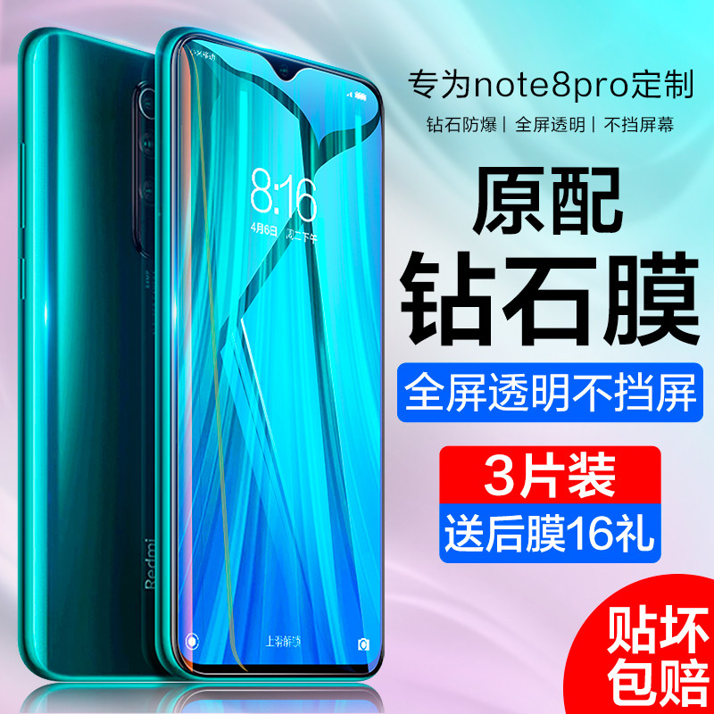 Redmi note7 tempered film millet note8pro privacy film redmi 7 all-inclusive redmi anti-peeping note8 full-screen coverage pro privacy blue-ray 7pro mobile phone protection