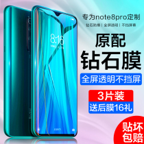 Red Rice note7 Steel Chemical Film Millet note8pro Anti-Peeping Film Red Rice 7 Full-Pack Side Redmi Anti-Peep note8 Full Screen Cover pro Anti-Peep Blue Light 7pro Phone sticker