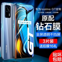 Real me GTneo tempered film realmeGTneo mobile phone film full screen cover realme real me gtneo anti-peeping film realmeGT HD anti-peep GT original