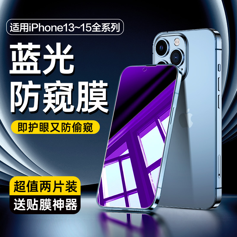 Suitable for iPhone 13 Tempered Glass Privacy Screen Protectors for Apple 15 Pro, Anti-Peep Full Screen for 14 Pro Max, New Model for 14 Plus, Blue Light Pm Privacy Film, Mini Anti-Peep Screen Protector for Por Screen, Max Screen Protector, P Hard Case Suitable for iPhone 13 Tempered Glass Privacy Screen Protectors for Apple 15 Pro, Anti-Peep Full Screen for 14 Pro Max, New Model for 14 Plus, Blue Light Pm Privacy Film, Mini Anti-Peep Screen Protector for Por Screen, Max Screen Protector, P Hard Case