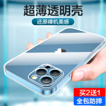 Apple 12 phone case iphone12pro new premium feel 12Promax transparent soft silicone ip twelve mini mini ultra-thin women Protective case i12pm all-inclusive