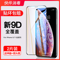 IPhones X steel film Xr Apple fullscreen coverage XsMax anti-peep full-pack edge iphone anti-peep film 8x anti-peep xs Blu-ray XMax Black side full screen cling film