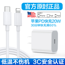 Apple 12 charging head iPhone12 charger 20W flash charging PD fast charging 11Pro plug 18W data cable x mobile phone 8p universal ipad set ip 12 pro
