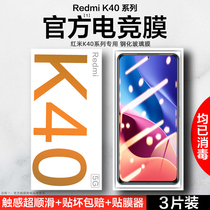 Red rice k40 tempered film k40pro mobile phone film anti-peep full screen Xiaomi redmik40 game enhanced version anti-peeping film k40p original glass film anti-voyeuristic por ten anti blue light
