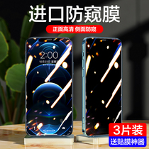 Apple 11 anti-peeping film iphone12pro tempered film anti-peeping 12ProMax mobile phone film anti-peeping mini full screen cover ip 12 mini anti-fall eleven max Screen